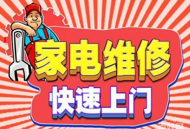 贺州酷风空调维修